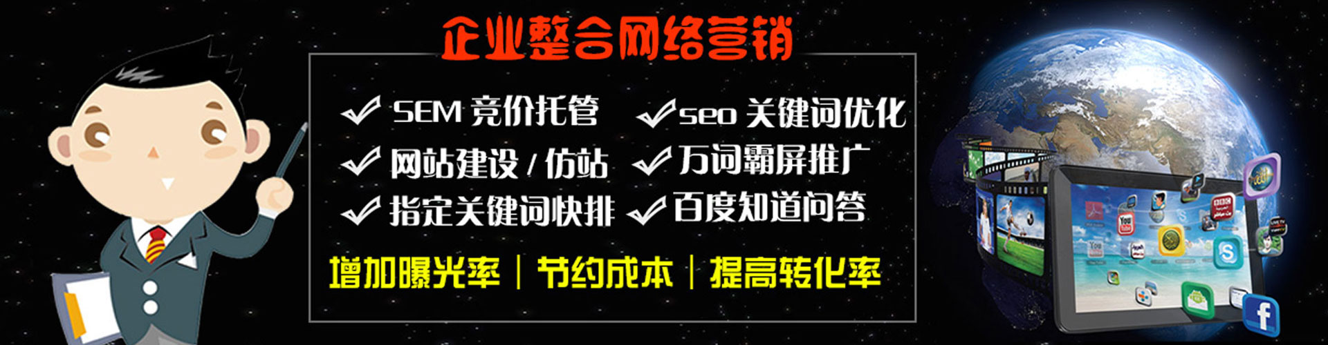 漯河百度代理开户